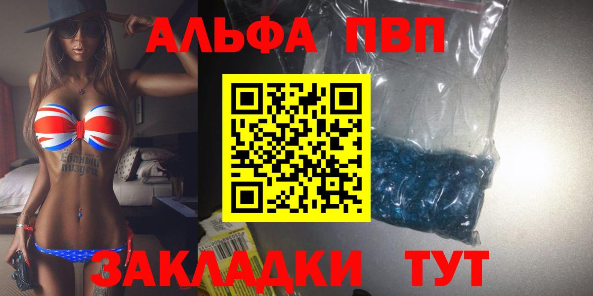 Alpha-PVP VHQ Гусиноозёрск