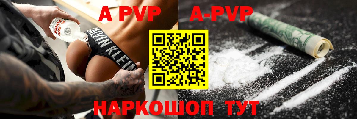 APVP крисы CK  APVP СК КРИС  A-PVP СК  Гусиноозёрск  A PVP  Вход с VPN 