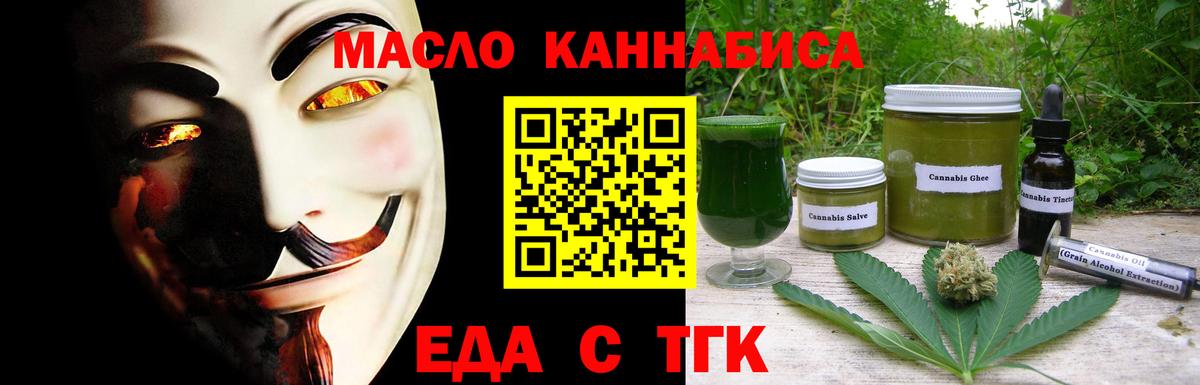 Гусиноозёрск  Еда ТГК марихуана  Вход с VPN 