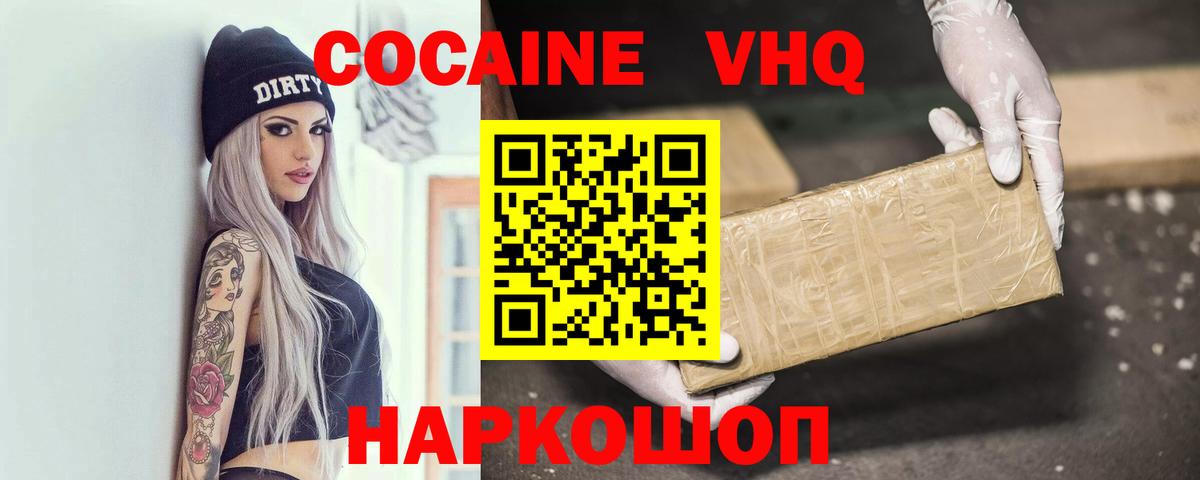 Cocaine Эквадор Гусиноозёрск