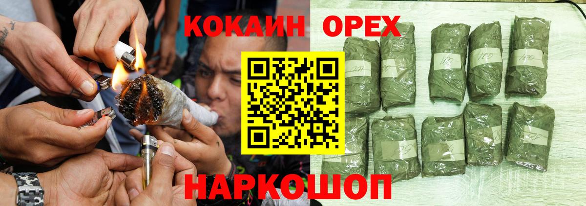 Гусиноозёрск  Кокаин Эквадор  Вход с VPN  COCAIN  COCAIN 97% 