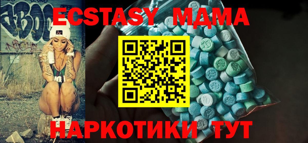 Экстази 280мг Гусиноозёрск