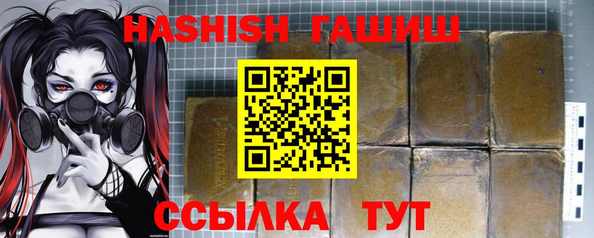 Гашиш убойный  Гашиш убойный  Вход с VPN  Гусиноозёрск 
