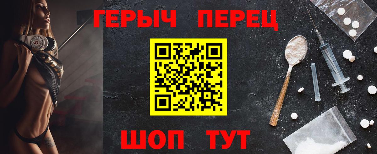 Героин гречка Гусиноозёрск