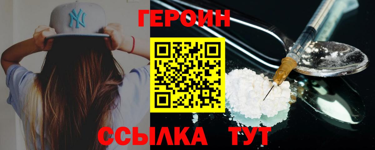 Гусиноозёрск  ГЕРОИН герыч  Вход с VPN 