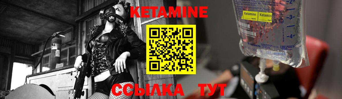 КЕТАМИН VHQ  КЕТАМИН VHQ  Гусиноозёрск  Вход с VPN 