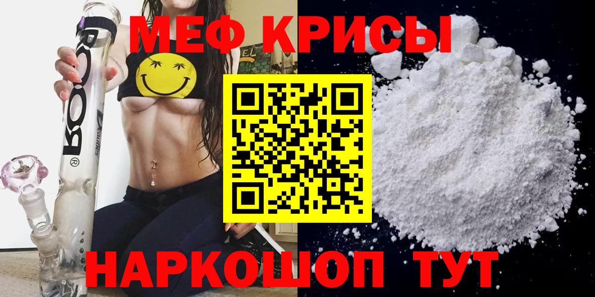 Мефедрон мука Гусиноозёрск