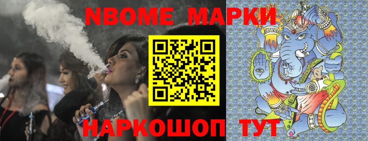 Марки N-bome 1,5мг  Марки N-bome 1,5мг  Гусиноозёрск  Вход с VPN 
