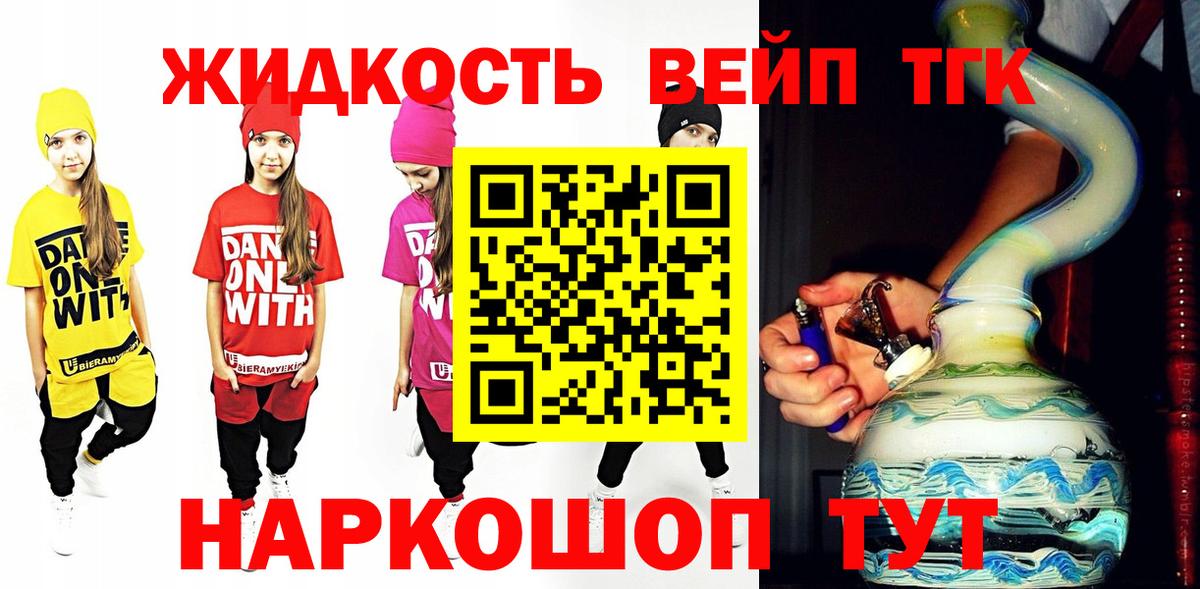 Дистиллят ТГК THC oil  Вход с VPN  Гусиноозёрск 